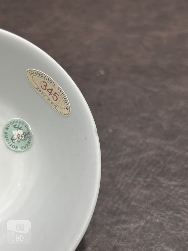 清乾隆 粉彩折枝花卉纹茶圆一对 - 图23